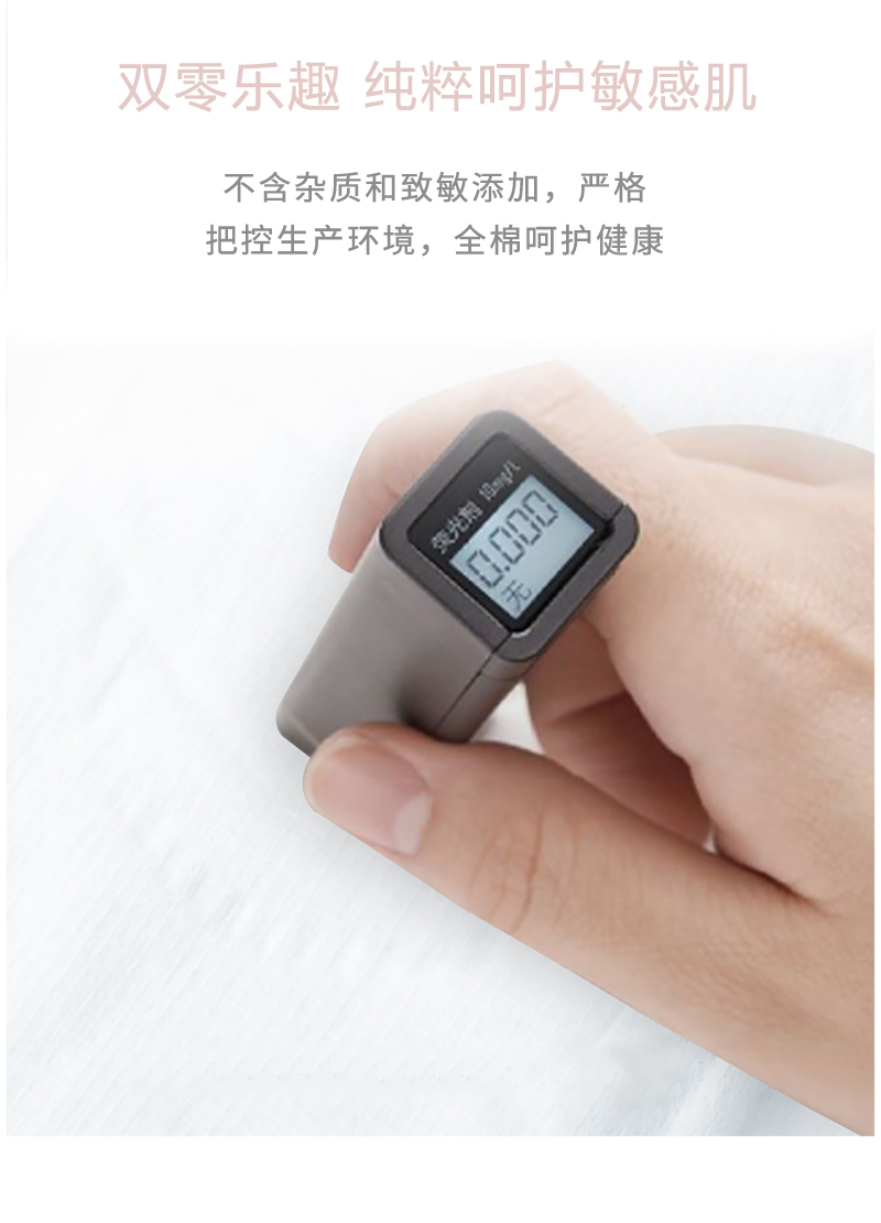 沐舒沐光棉衛(wèi)生巾護(hù)墊_13.jpg