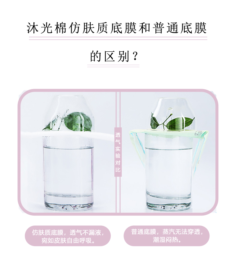 沐舒沐光棉衛(wèi)生巾護(hù)墊_04.jpg
