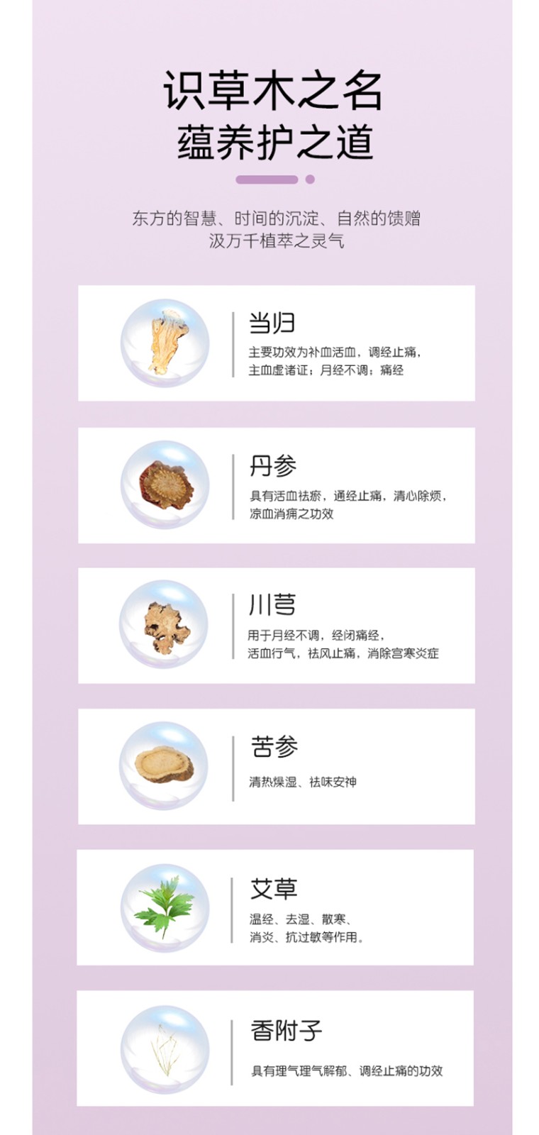漢方草本衛(wèi)生巾夜用--8片_04.jpg
