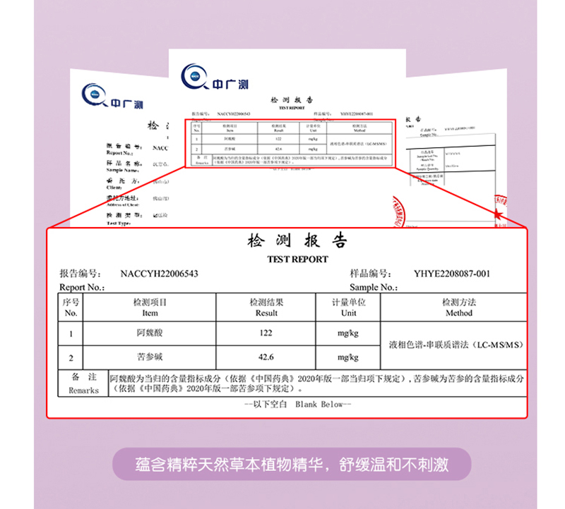 漢方草本衛(wèi)生巾夜用--8片_05.jpg