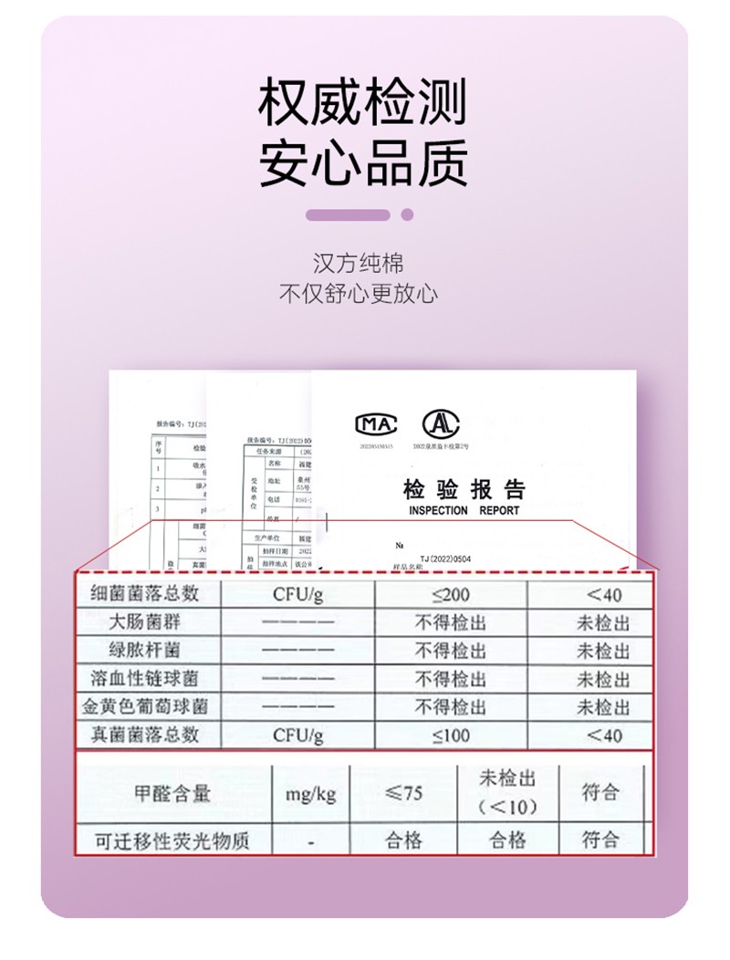 漢方草本衛(wèi)生巾夜用--8片_13.jpg
