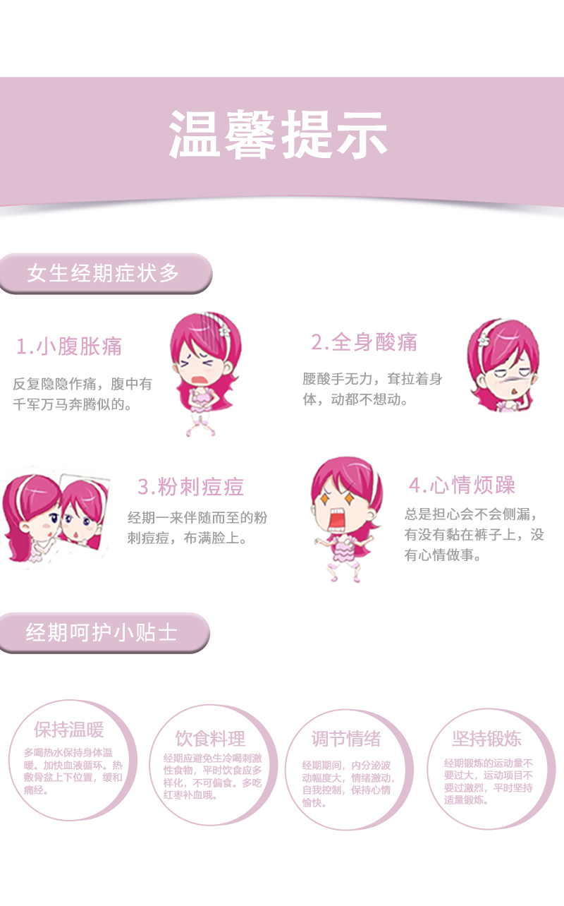 沐舒沐光棉衛(wèi)生巾代加工,食品貼牌代工企業(yè)一站式委托生產(chǎn)服務(wù)!