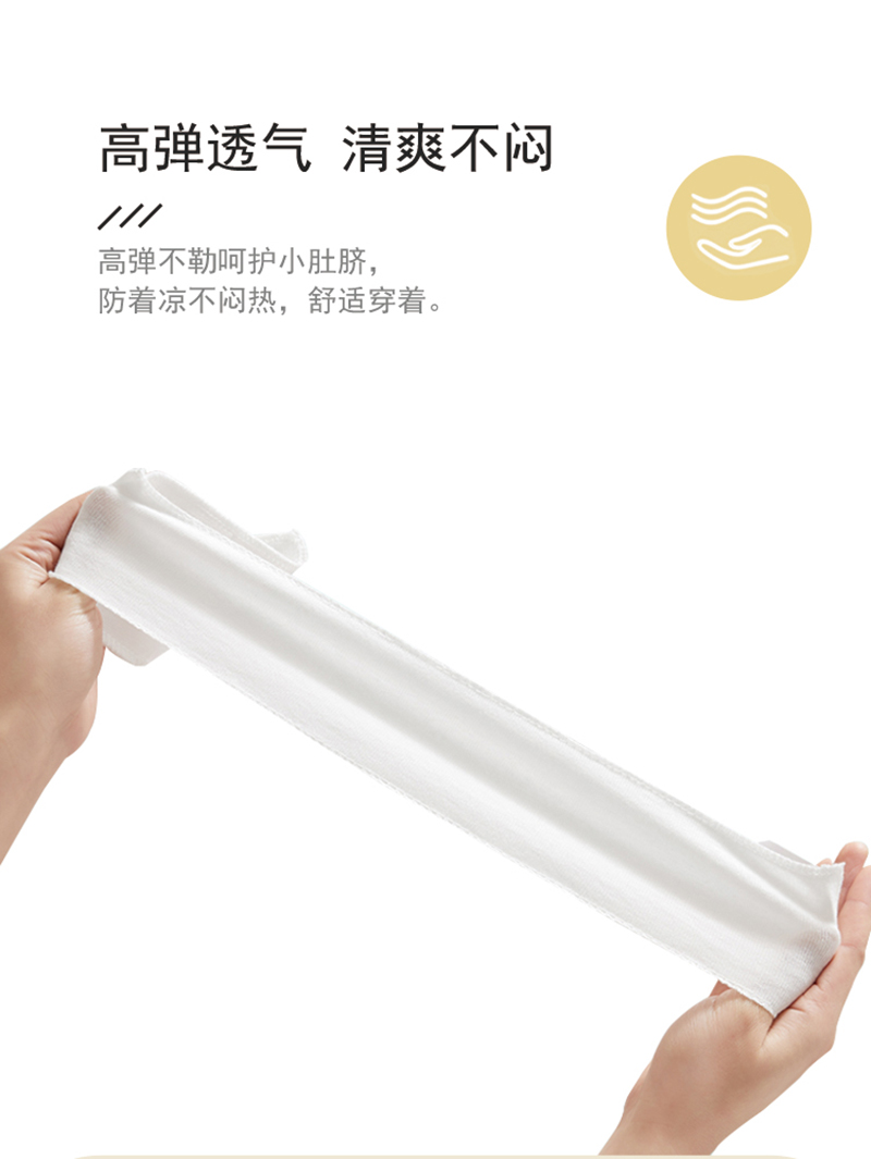 醫(yī)用腹帶詳情頁_04.jpg