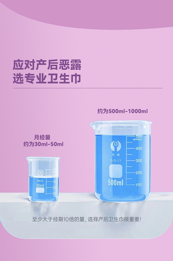 沐舒產(chǎn)婦衛(wèi)生巾--M8片_03.jpg