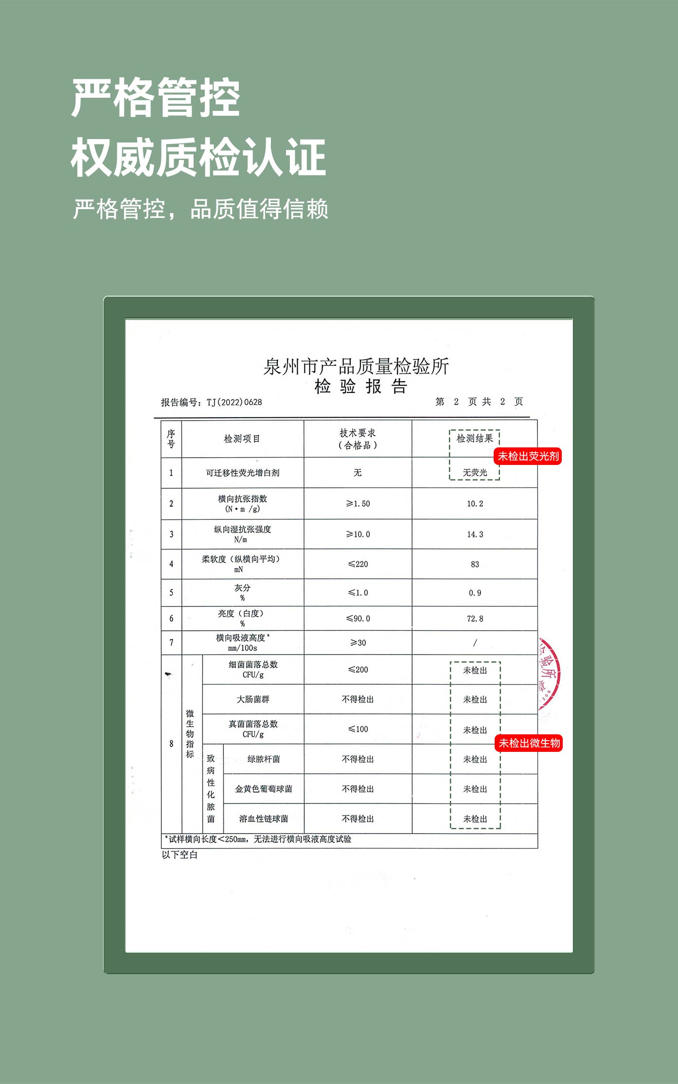 沐舒加厚抽式棉柔巾40抽詳情頁_13.jpg