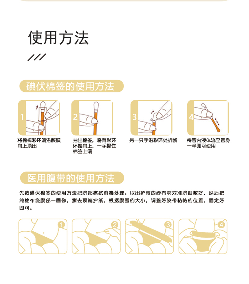 醫(yī)用腹帶詳情頁_08.jpg
