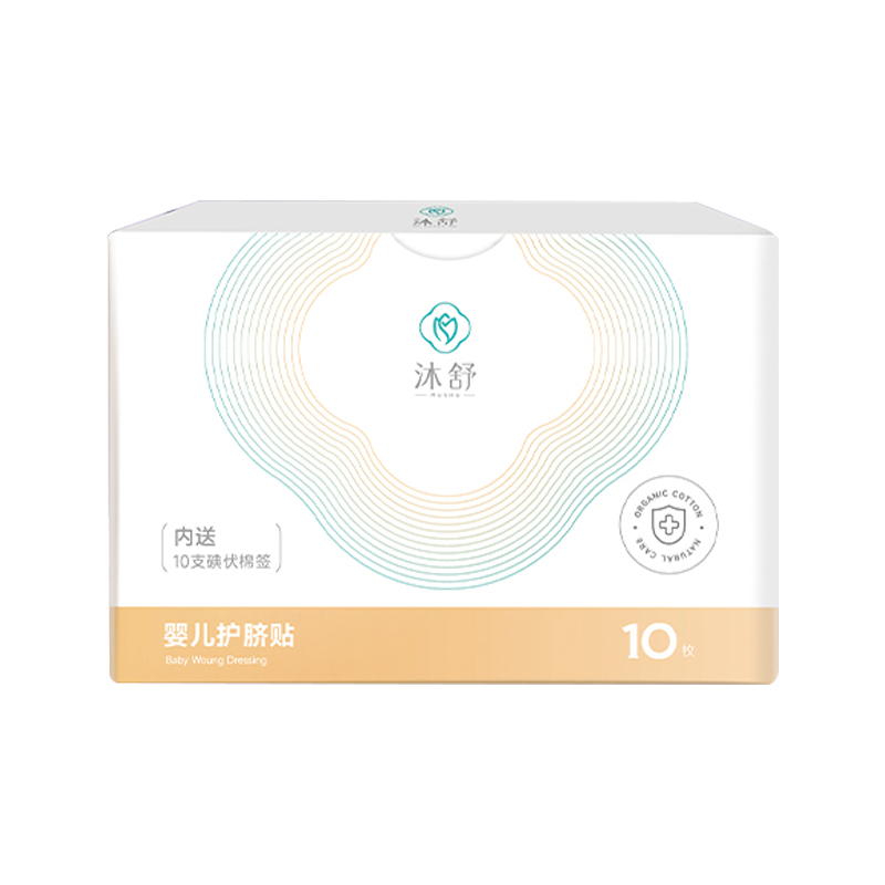 嬰兒護臍貼--10片.jpg