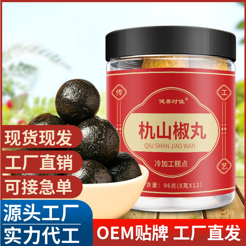 朹山椒丸 瓶裝營(yíng)養(yǎng)膳食類芝麻大丸子食品傳統(tǒng)草本丸滋補(bǔ)丸批發(fā).jpg