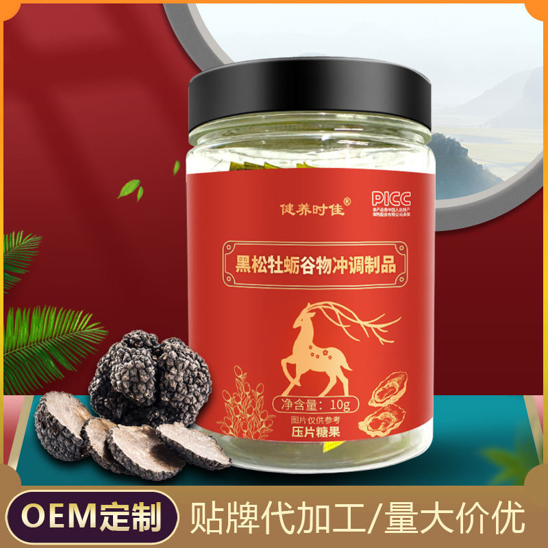 黑松牡蠣谷物沖調制品 咀嚼片抖音快手同款工廠批發(fā)男士黑枸杞片.jpg