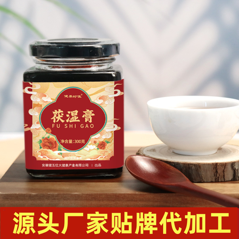 健養(yǎng)時佳伏濕膏300g瓶裝 紅豆薏米芡實(shí)茯濕膏滋廠家現(xiàn)貨 直播貨源.jpg