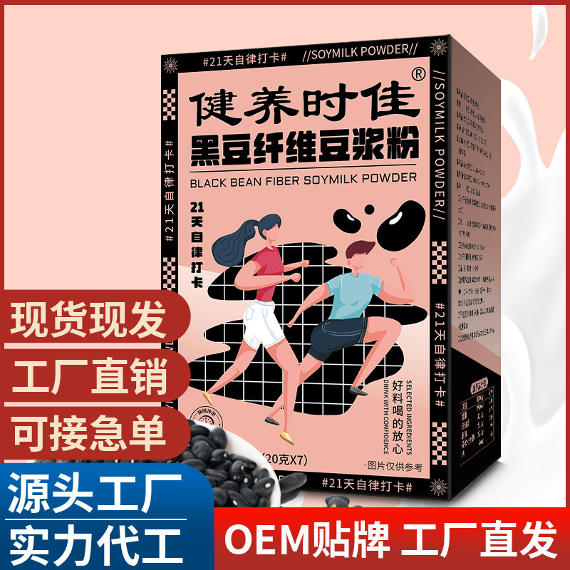 實力工廠黑豆纖維豆?jié){粉 速溶營養(yǎng)早餐代餐粉 健五位大健康豆?jié){粉.jpg