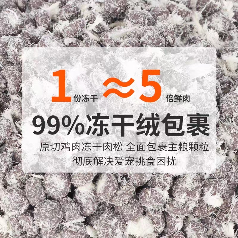 余笙喵生得意全價鮮肉無谷貓糧2.jpg