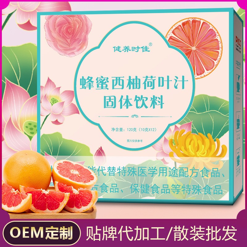 蜂蜜西柚荷葉汁抖音快手同款速溶沖飲夏日飲品西梅荷葉汁固體飲料.jpg