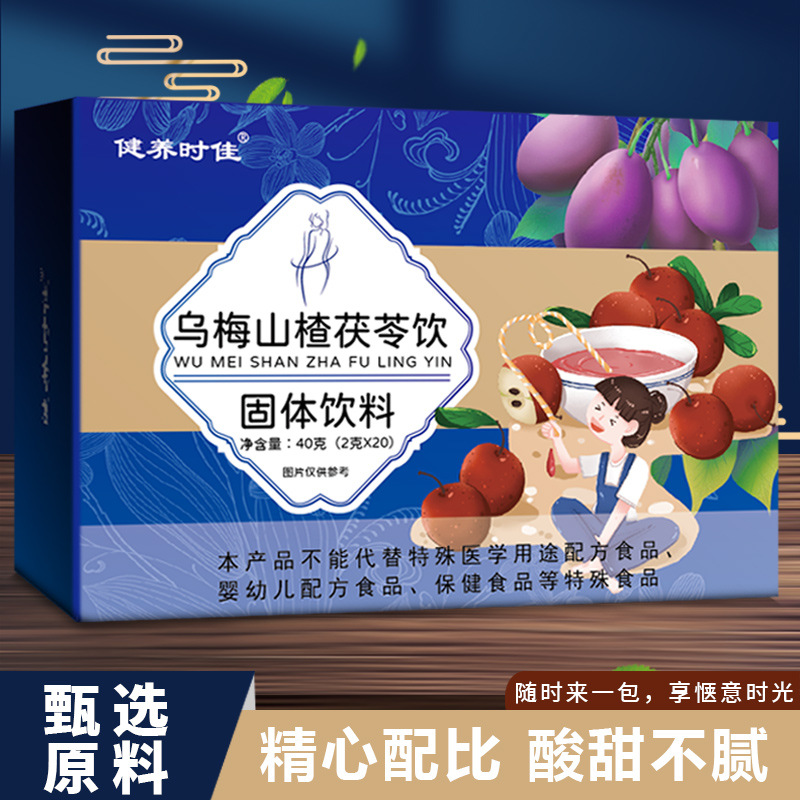 烏梅山楂茯苓飲固體飲料速溶飲品快手抖音貨源批發(fā)電商代發(fā)實力商.jpg