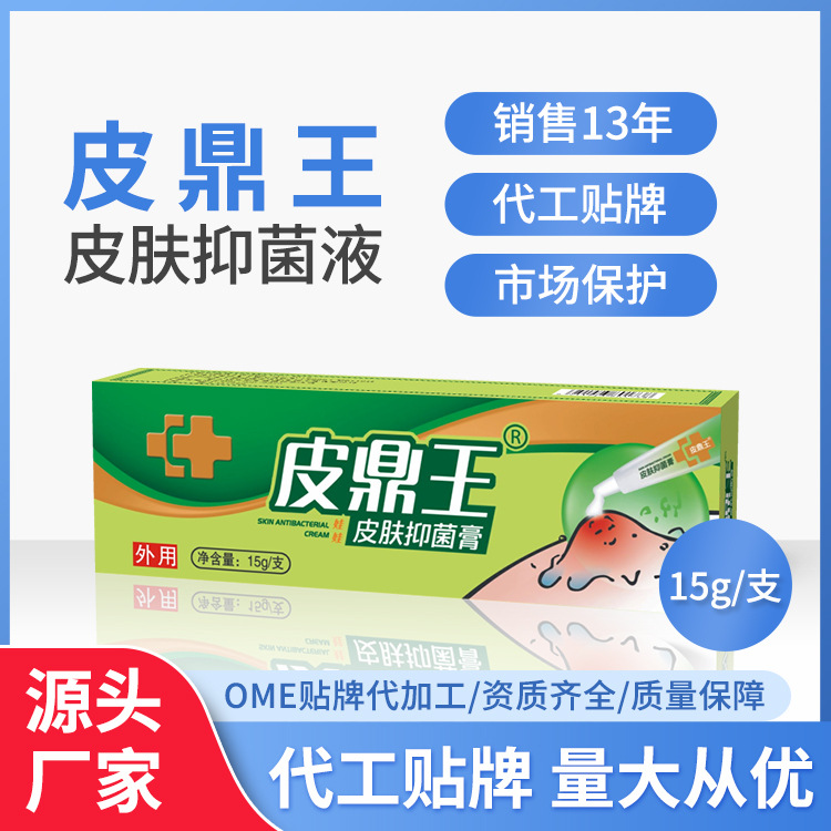 消字號源頭工廠國貨皮膚抑菌膏護理膏劑廠家現(xiàn)貨批發(fā)足部足霜.jpg