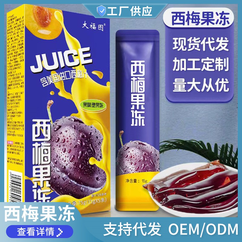 西梅果凍酵素果凍加強版益生元酵素果味膠棒益生菌黑咖啡果凍批發(fā).jpg