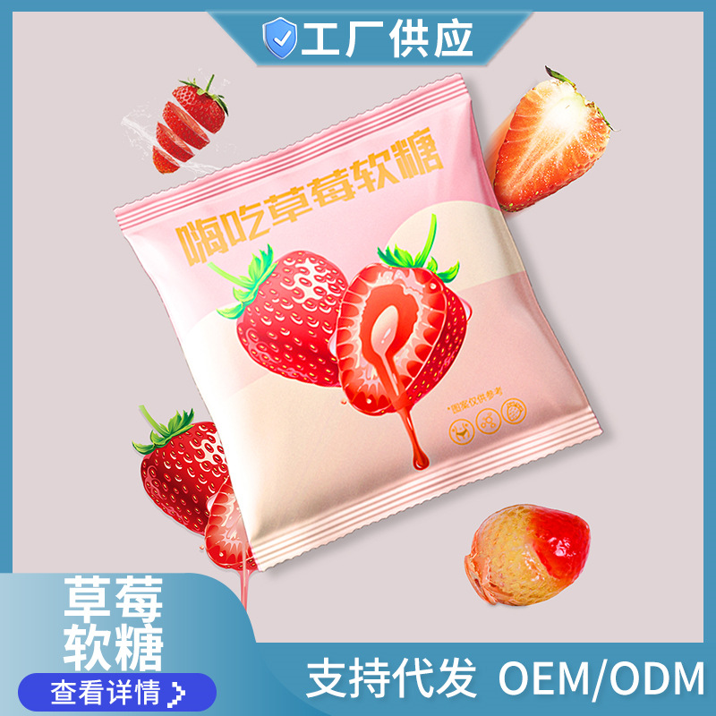 益生菌軟糖代加工,正規(guī)大廠(chǎng)臻享品質(zhì)