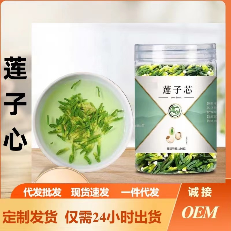 頭茬蓮子心源頭工廠抖音快手爆款一件代發(fā).jpg