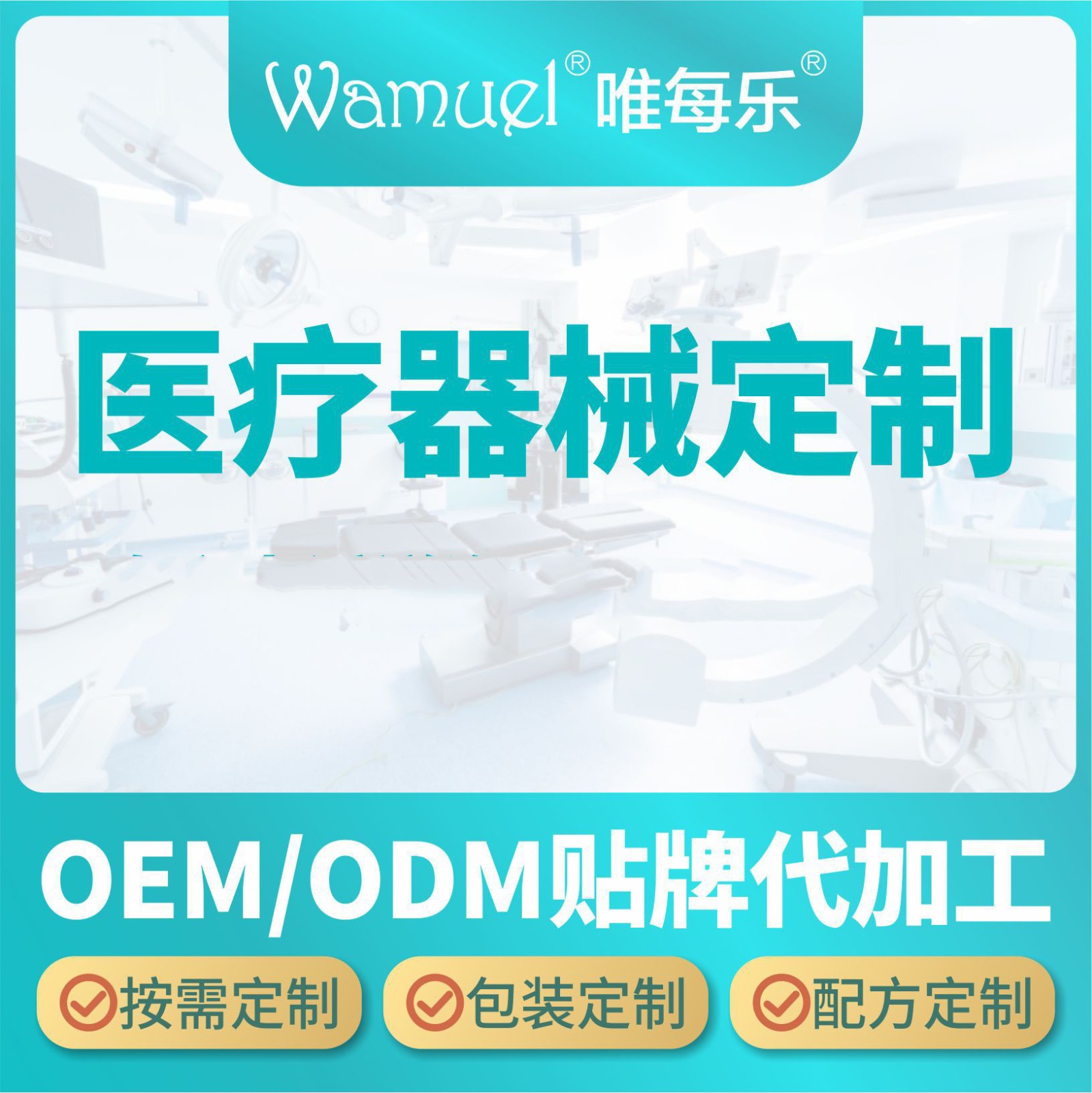 口腔器械一二類口腔耗材牙科批發(fā)代加工貼牌直營(yíng).jpg
