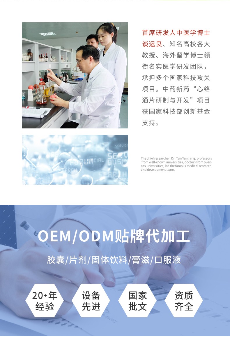 西洋參氨基酸口服液詳情古風(fēng)_14.jpg