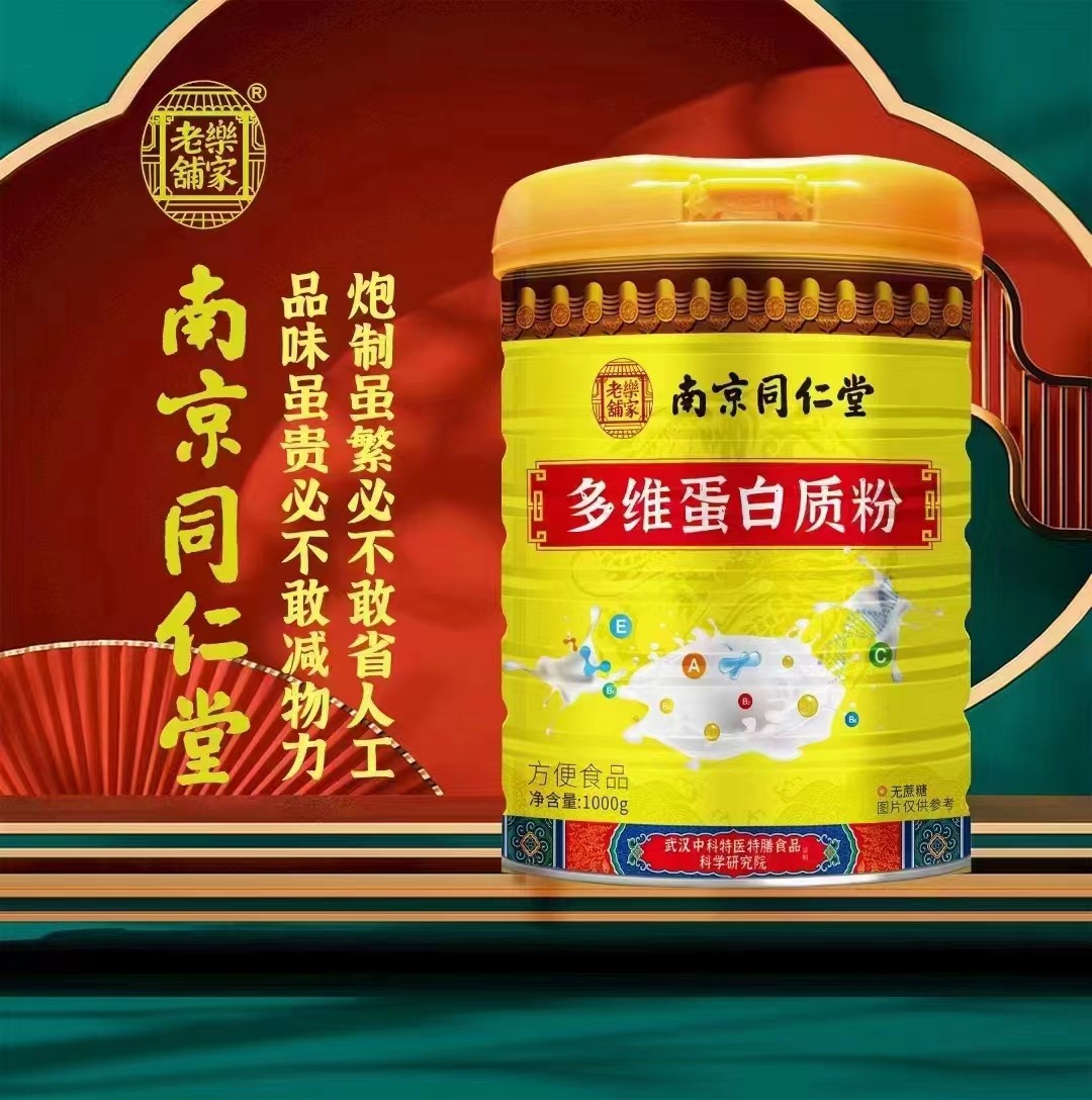 多維蛋白質(zhì)粉oem貼牌代加工,量小價(jià)格優(yōu)