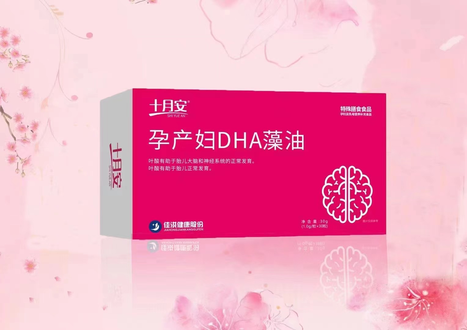 孕產(chǎn)婦DHA藻油.jpg