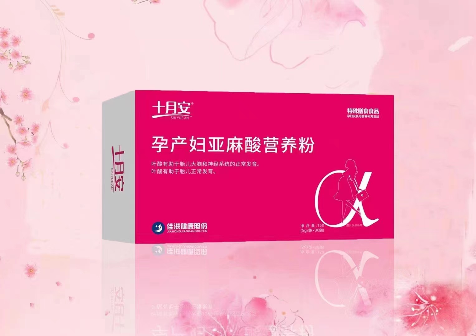 孕產(chǎn)婦亞麻酸營養(yǎng)粉.jpg