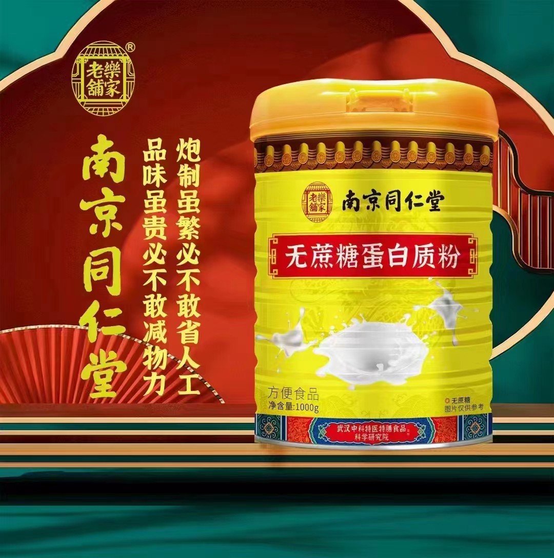 無蔗糖蛋白質(zhì)粉貼牌OEM定制代加工,一站式OEM無蔗糖蛋白質(zhì)粉代加工貼牌源頭工廠