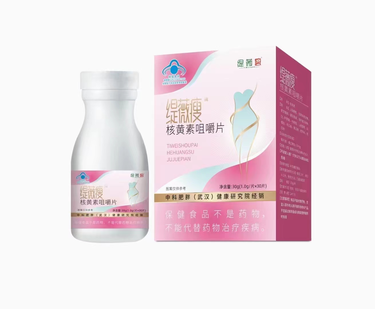 核黃素咀嚼片.jpg