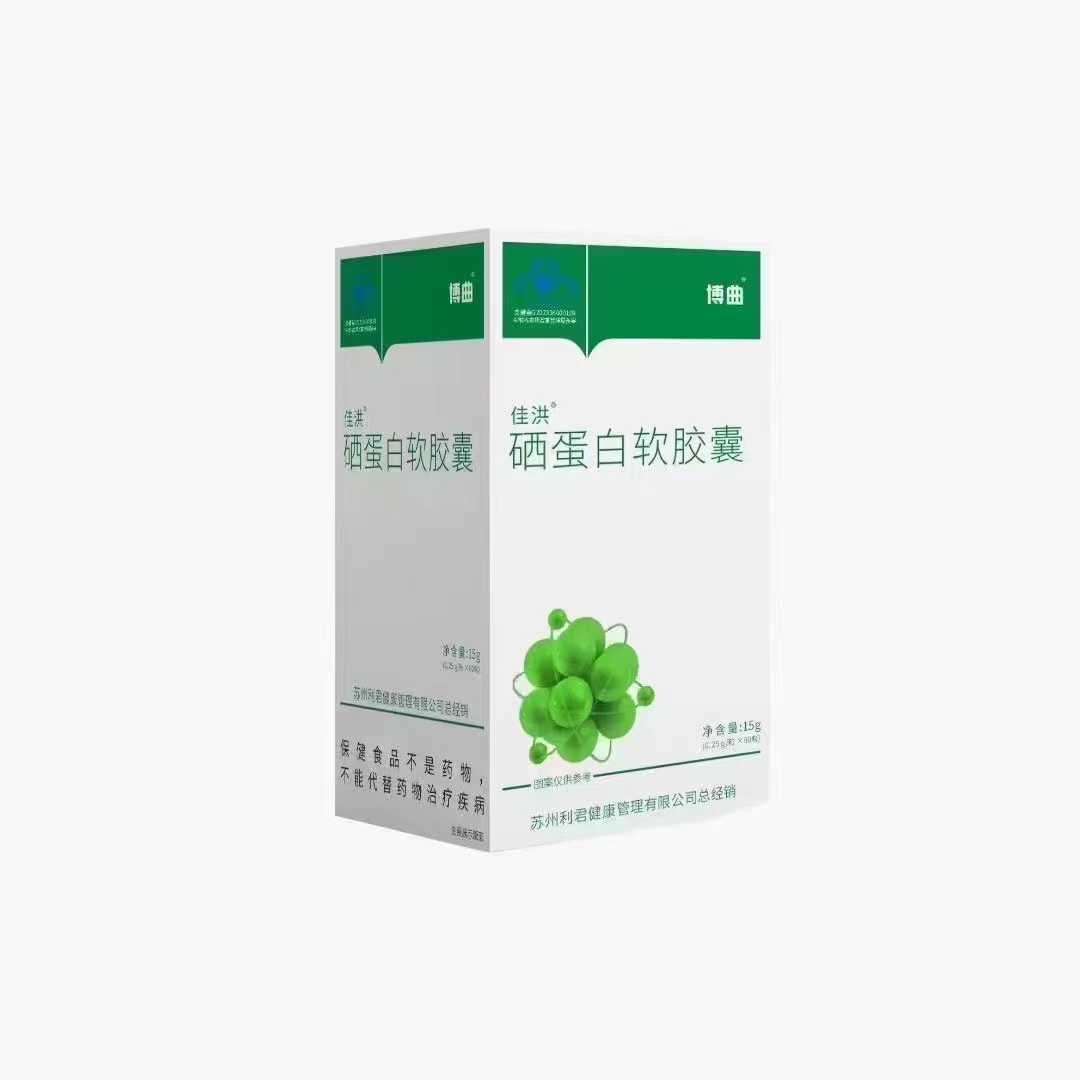 硒蛋白軟膠囊代加工貼牌,解決您的后顧之憂