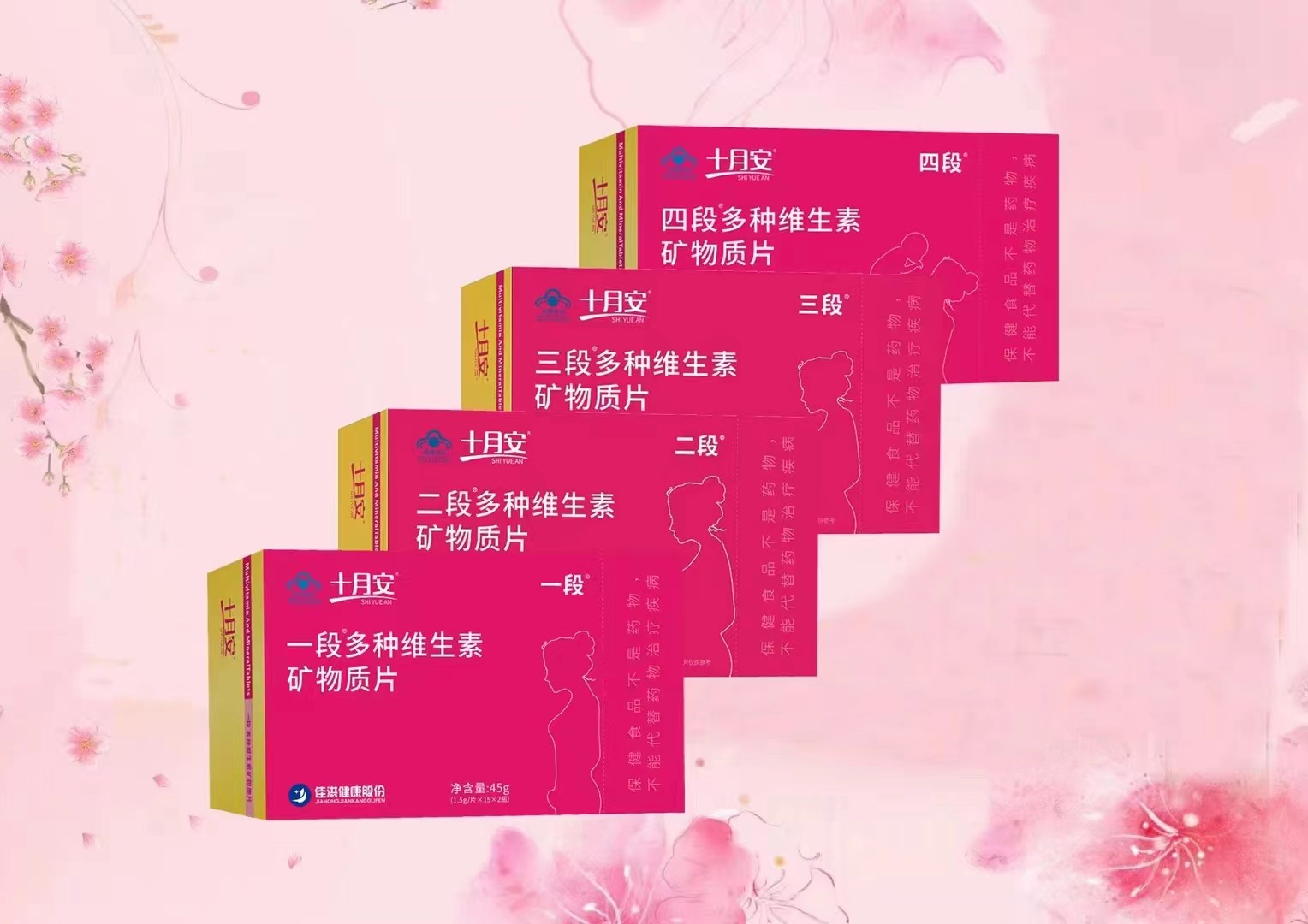 多種維生素礦物質(zhì)片.jpg