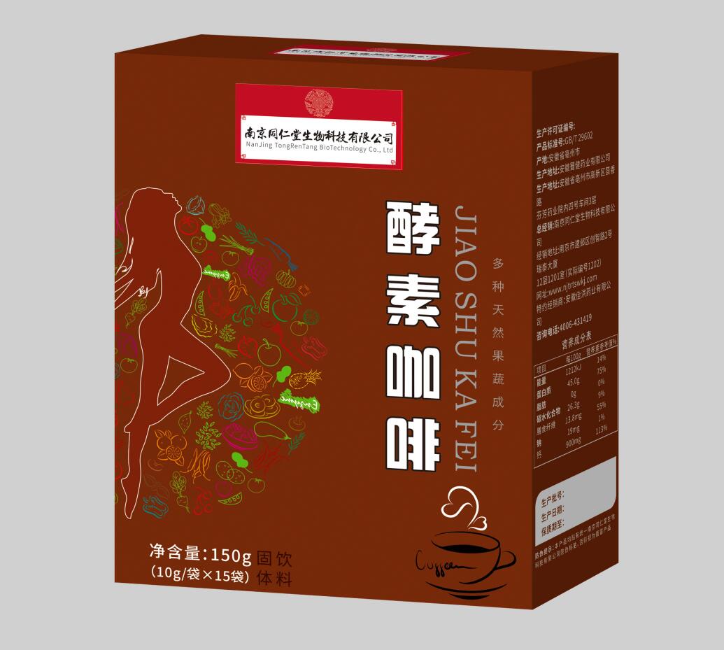 專業(yè)酵素咖啡固體飲料代加工工廠,盡心竭力為您服務