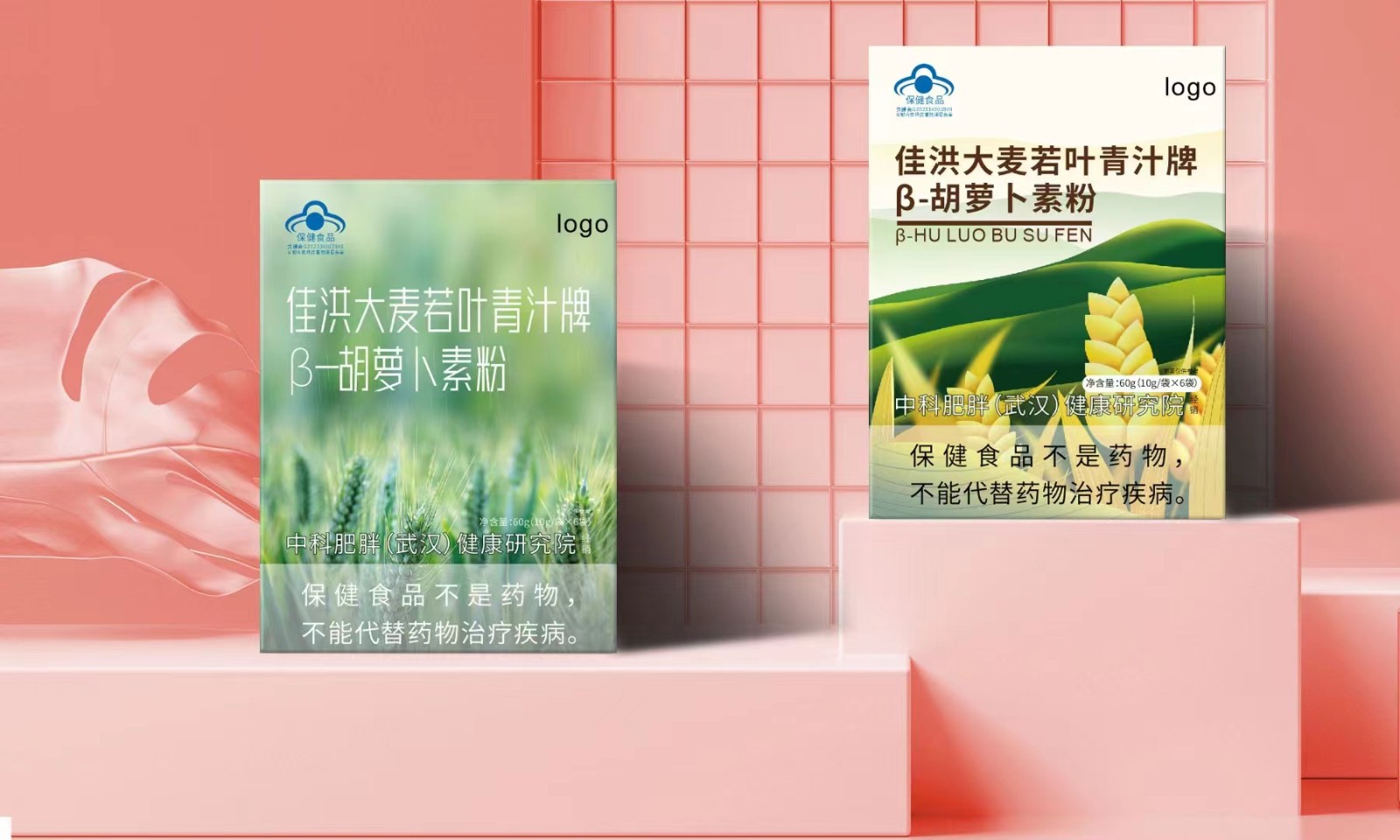 大麥若葉青汁牌β-胡蘿卜素粉代加工貼牌代工大麥若葉青汁牌β-胡蘿卜素粉代加工OEM從設計到出貨15天閃電出貨
