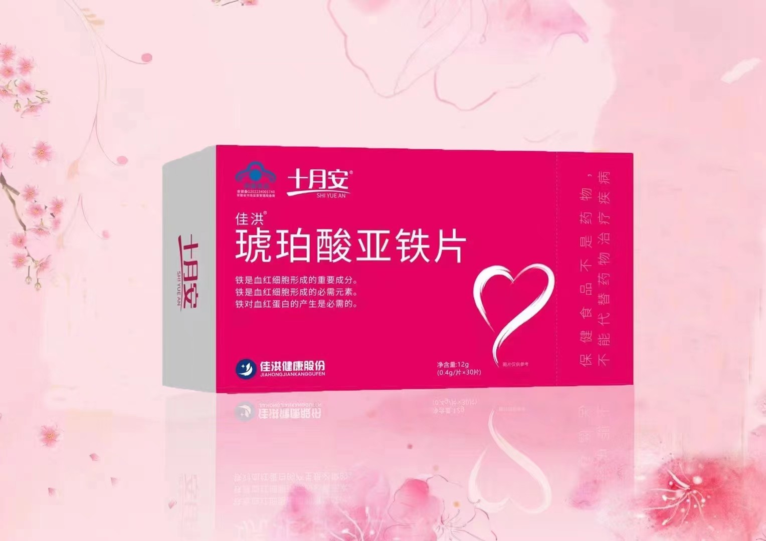 琥珀酸亞鐵片.jpg