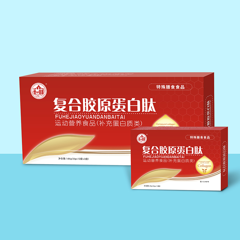 復(fù)合膠原蛋白肽運動營養(yǎng)食品（補充蛋白類）.jpg