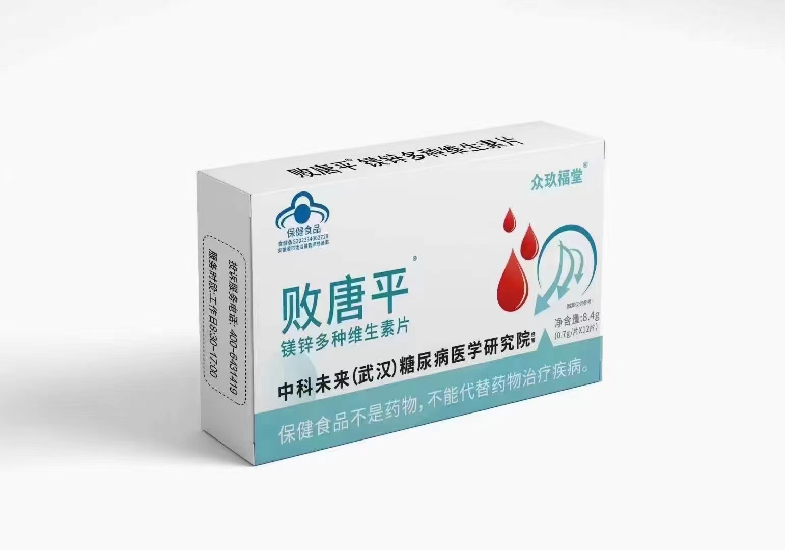 鎂鋅多種維生素片貼牌代加工定制,嚴(yán)格把控產(chǎn)品品質(zhì)