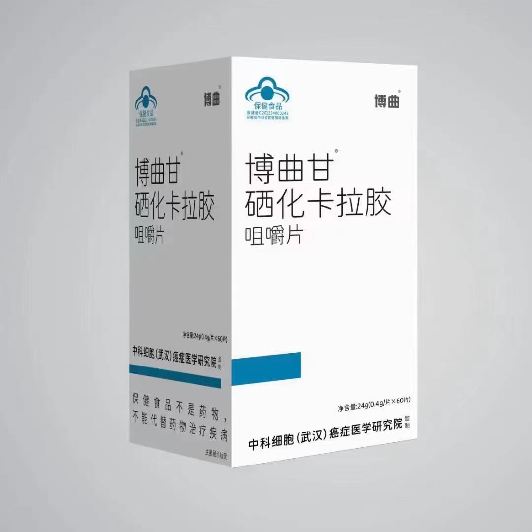 博曲甘硒化卡拉膠咀嚼片.jpg