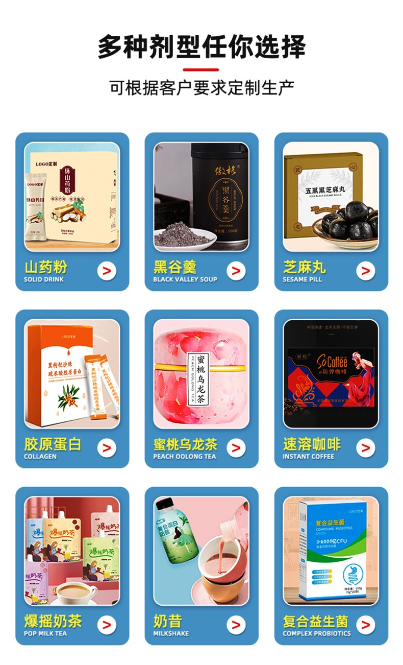 抹茶堅(jiān)果山藥粉_08.jpg