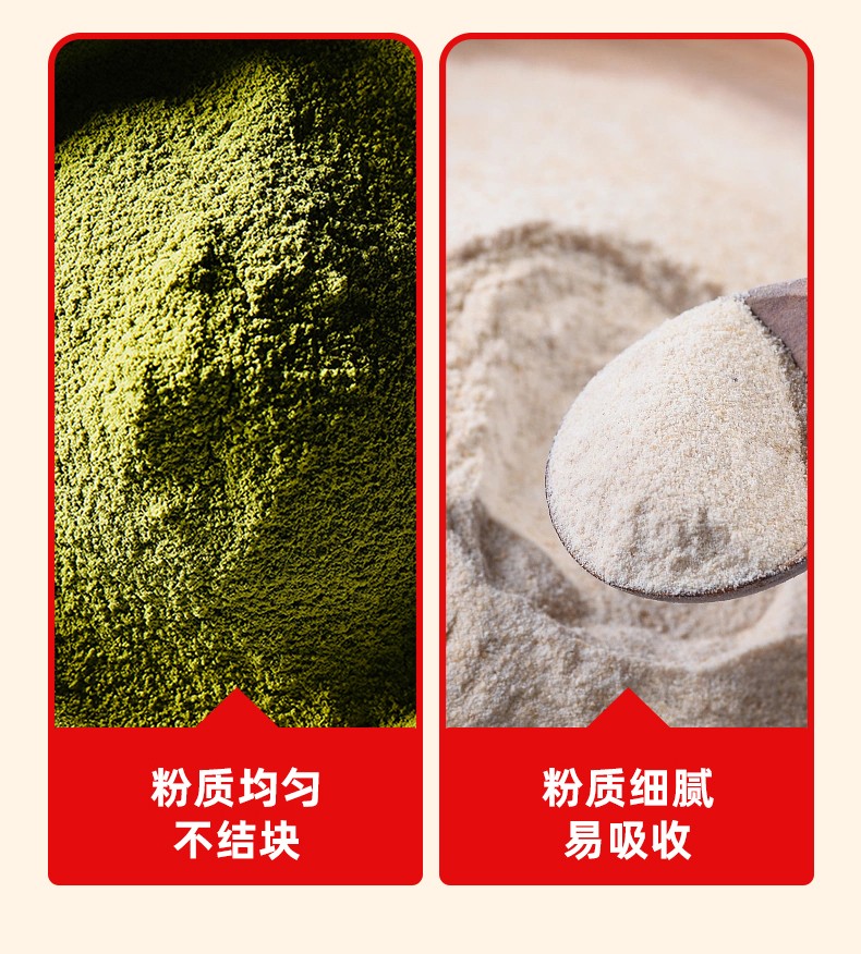抹茶堅(jiān)果山藥粉_04.jpg