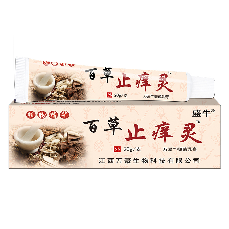 百草止癢靈抑菌乳膏代加工貼牌代工百草止癢靈抑菌乳膏代加工OEM從設(shè)計(jì)到出貨15天閃電出貨