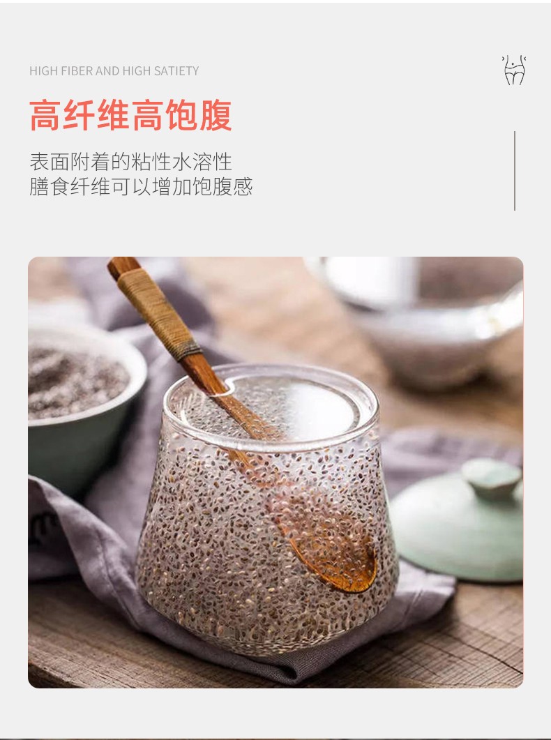 復(fù)合奇亞籽固體飲料詳情_(kāi)05.jpg