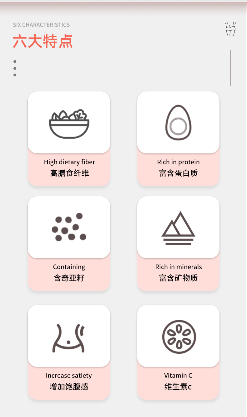 復(fù)合奇亞籽固體飲料詳情_(kāi)03.jpg