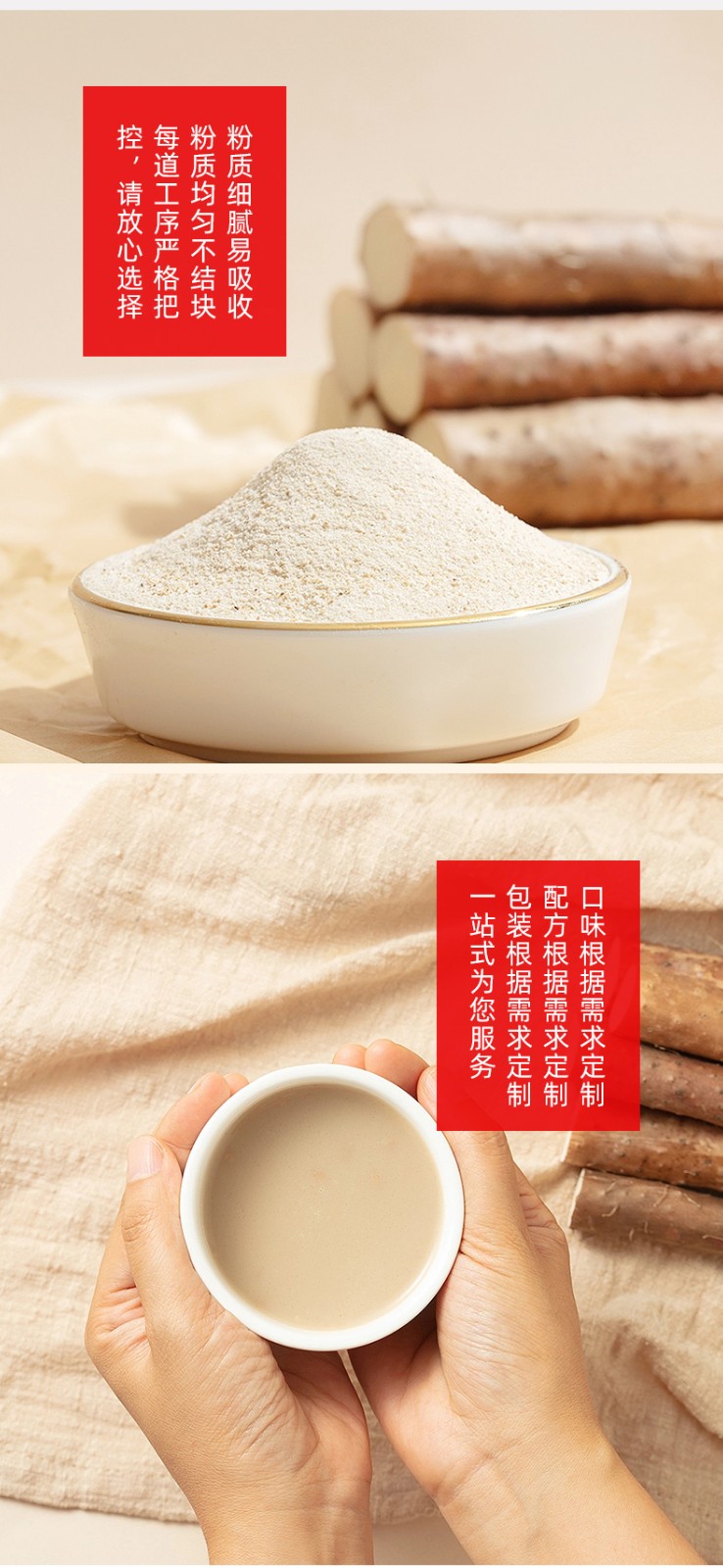 山藥四物粉_03.jpg