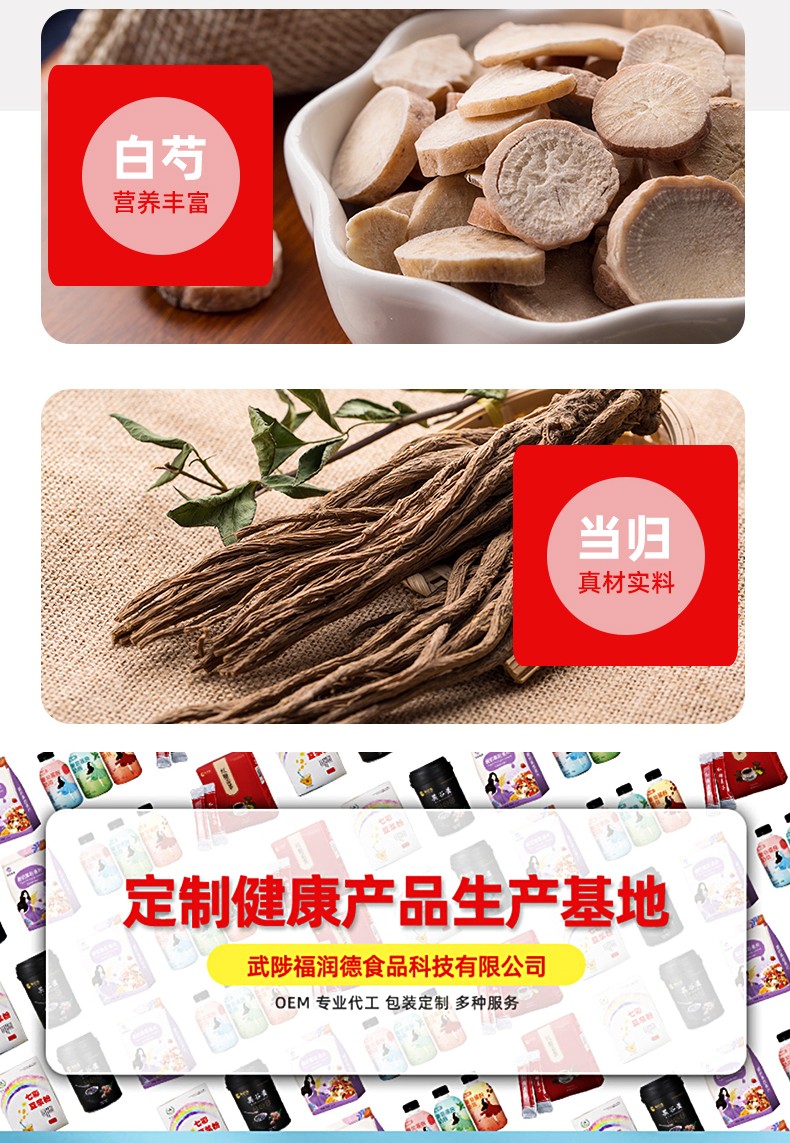 山藥四物粉_06.jpg