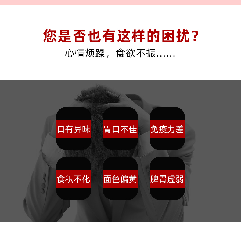 山楂雞內金軟糖詳情頁_03.jpg