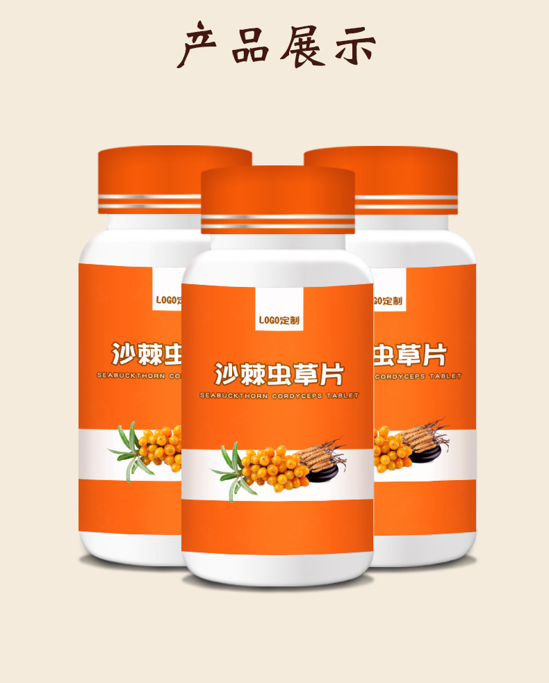沙棘-蟲草片_03.jpg