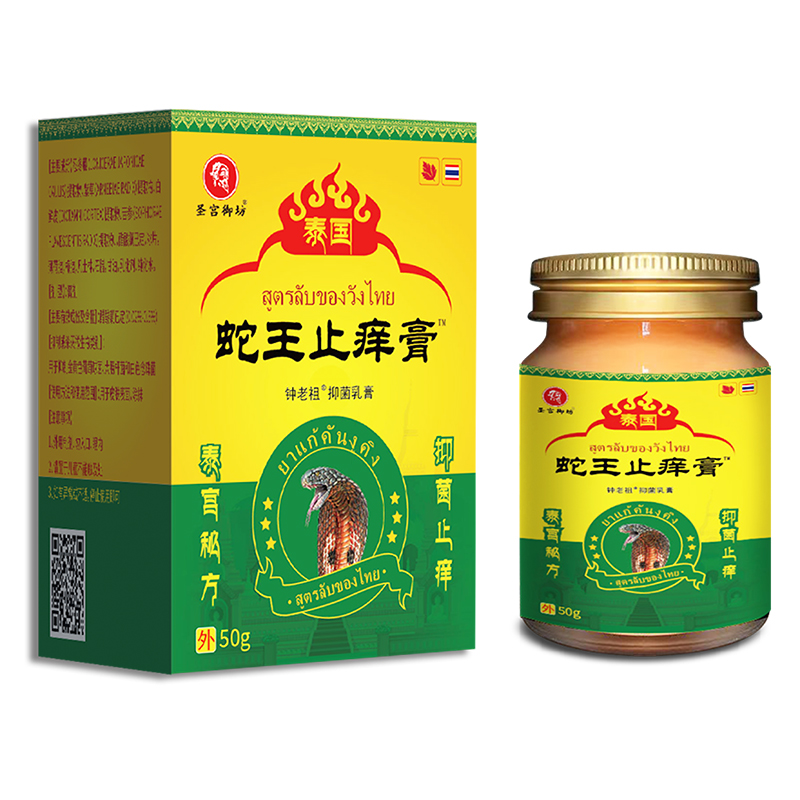 蛇王止癢膏.jpg
