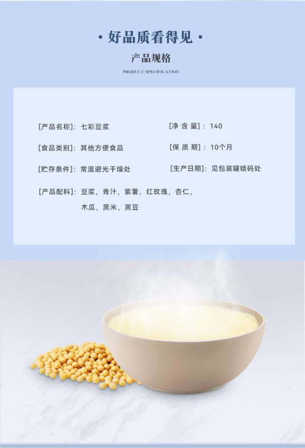 七彩豆?jié){_副本_03.jpg