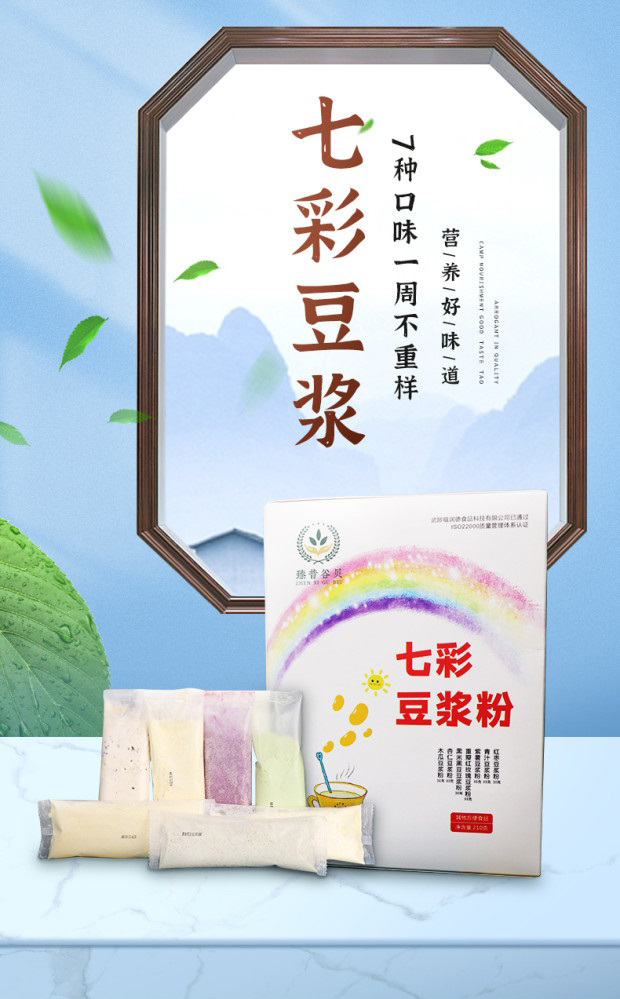 七彩豆?jié){_副本_01.jpg