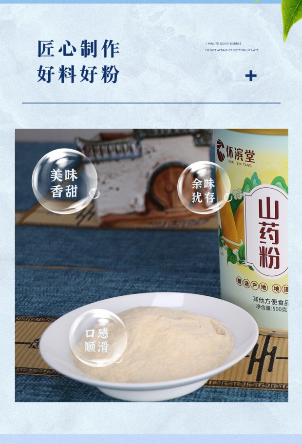 山藥粉_05.jpg